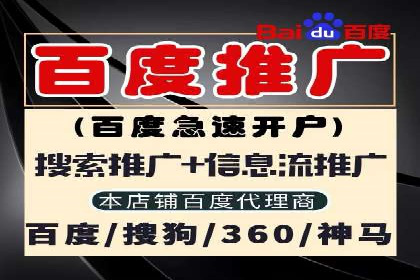 百度推广代理助力企业提升在线转化率